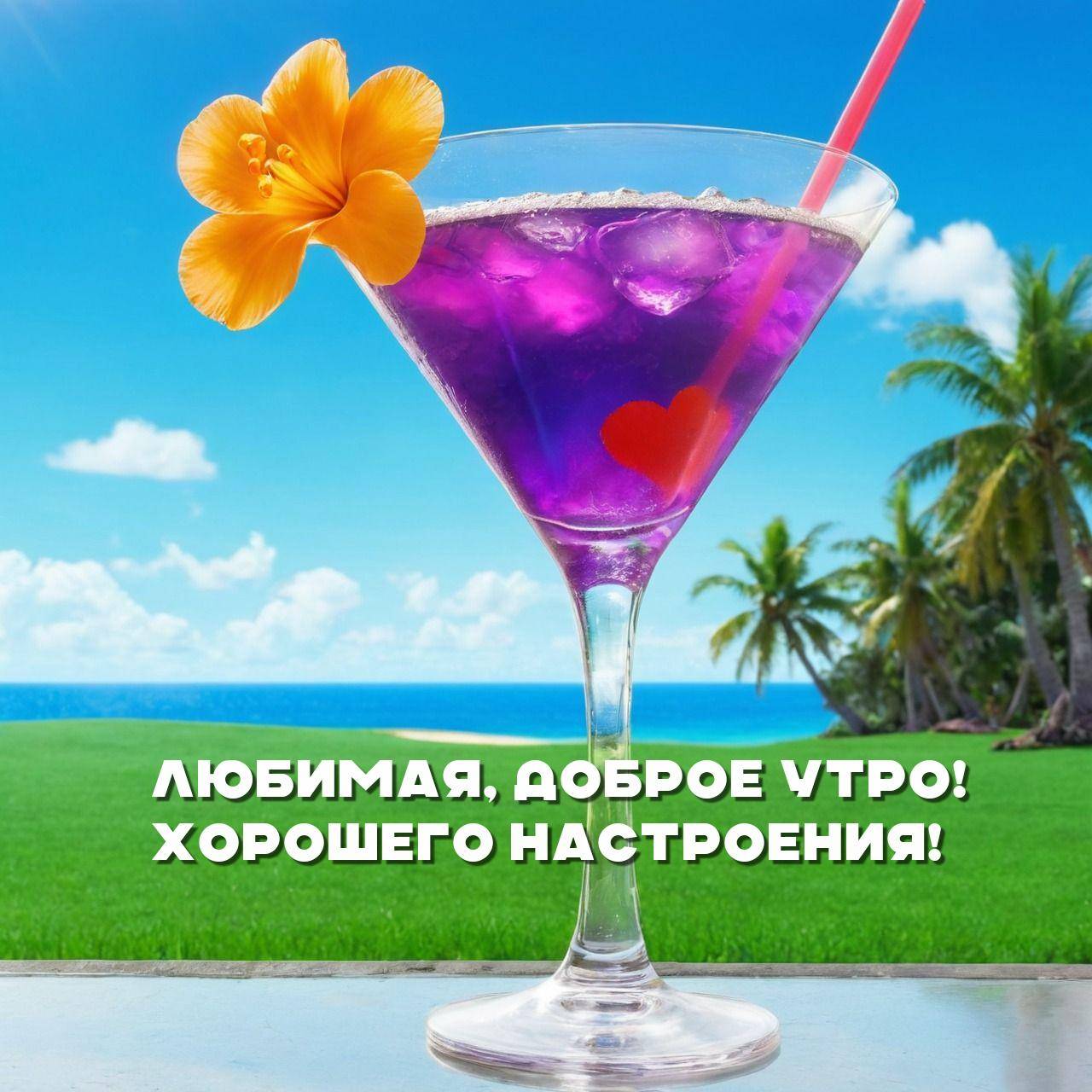 Фиолетовый коктейль с цветком и соломинкой