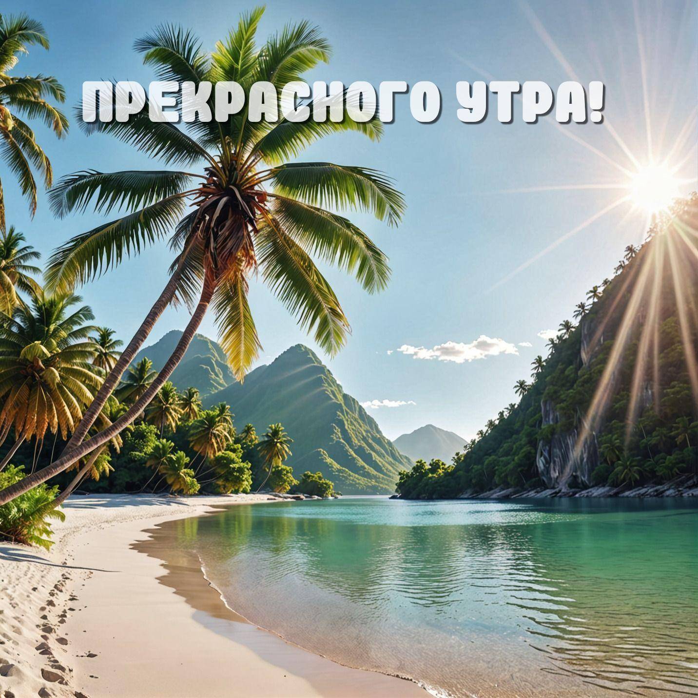 Красивый тропический пляж с бирюзовой водой и горами