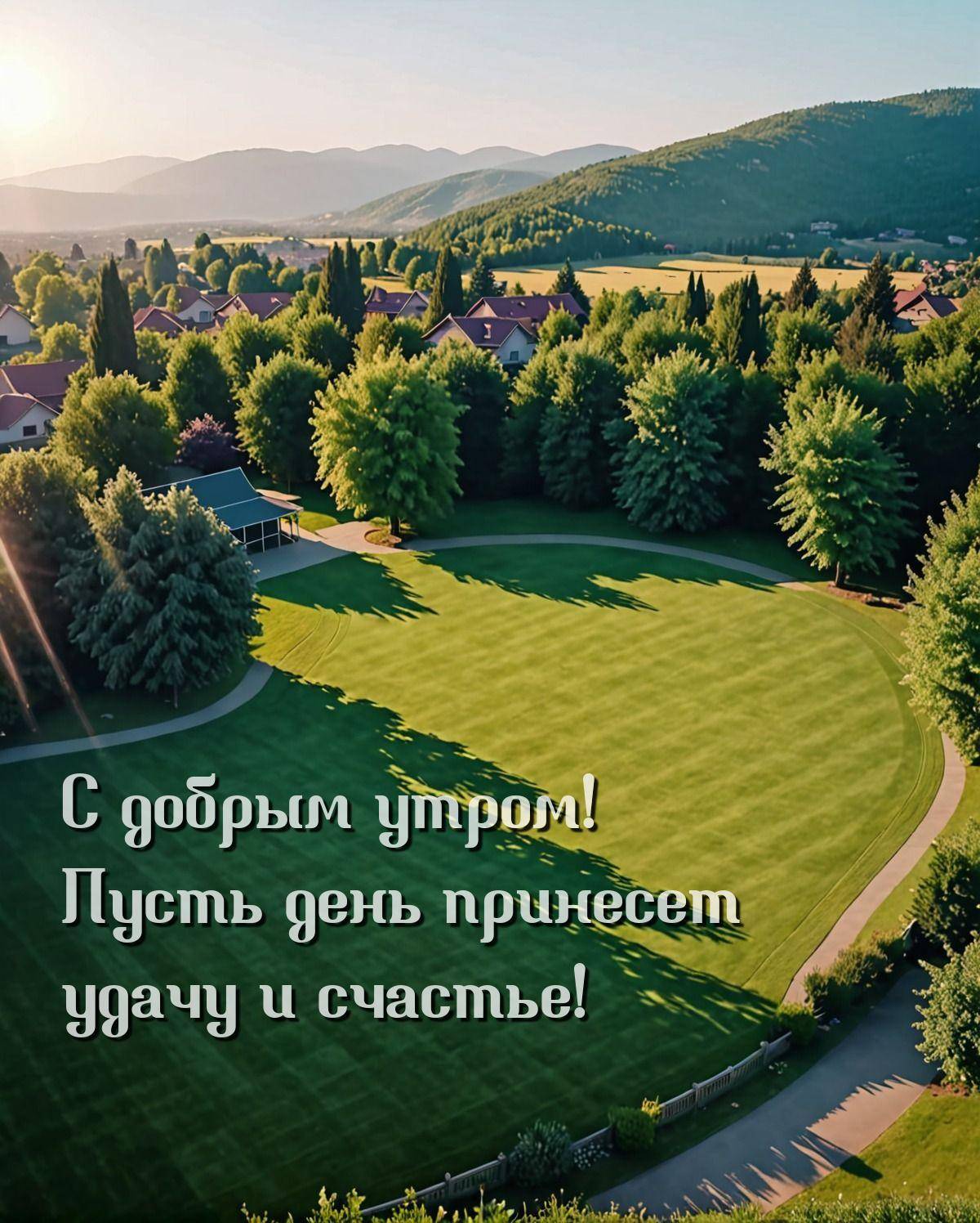 Красивый зелёный ландшафт, ухоженный газон и деревья