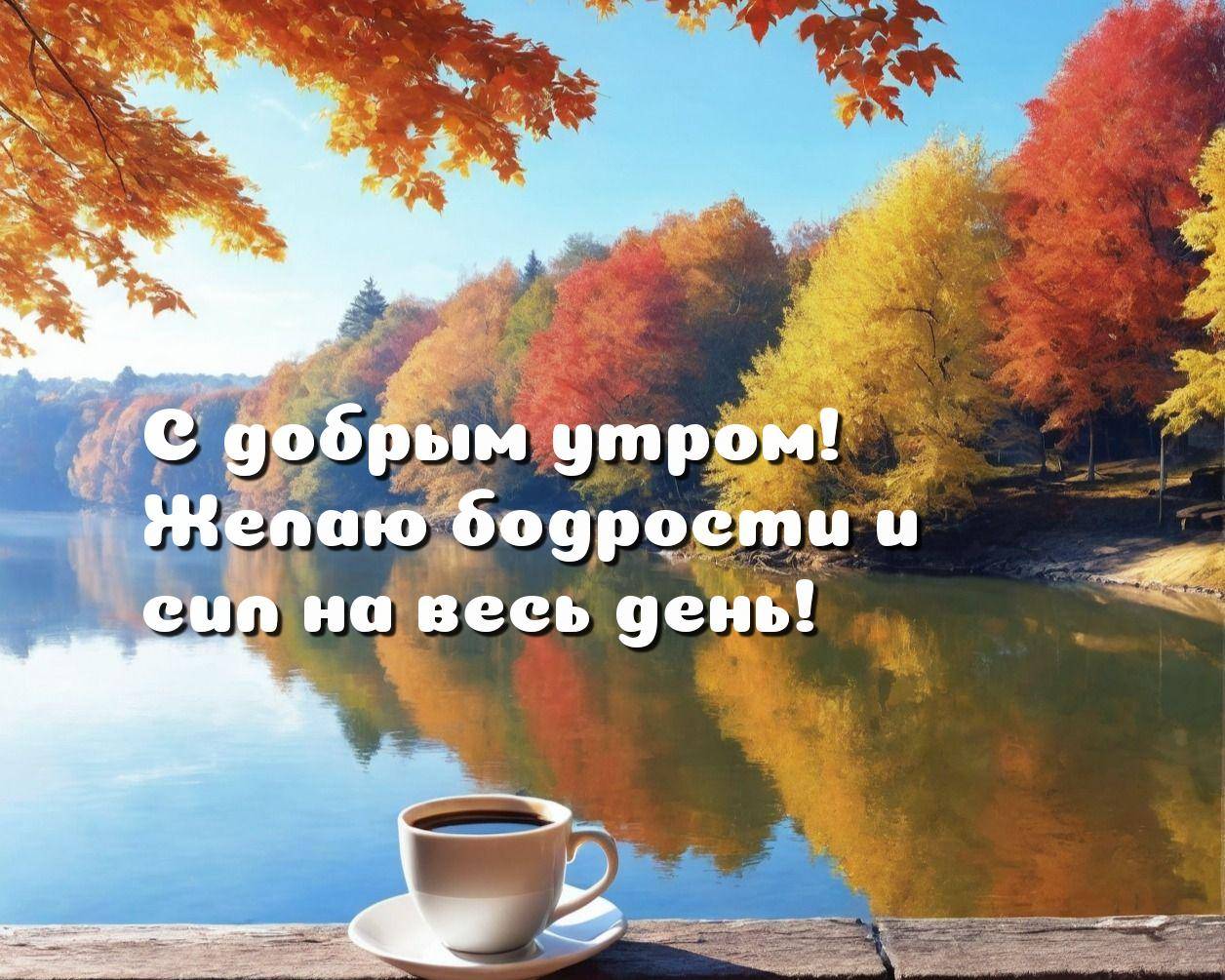Осенний пейзаж с рекой и деревьями