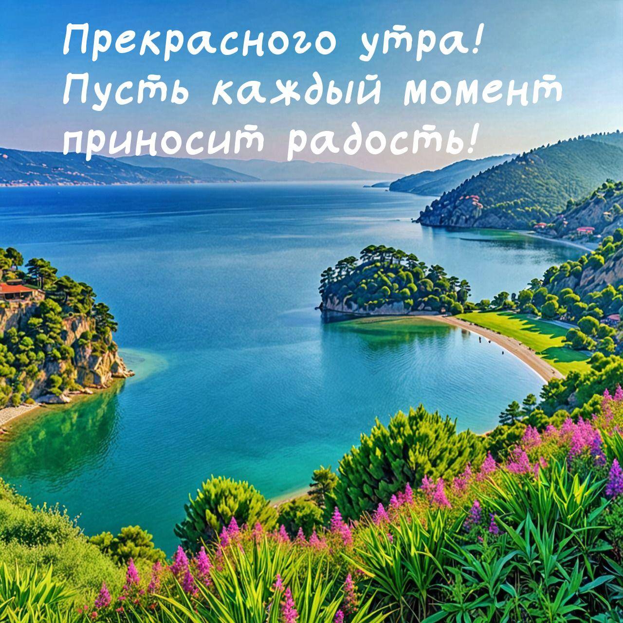 Живописная морская бухта с холмами и цветами