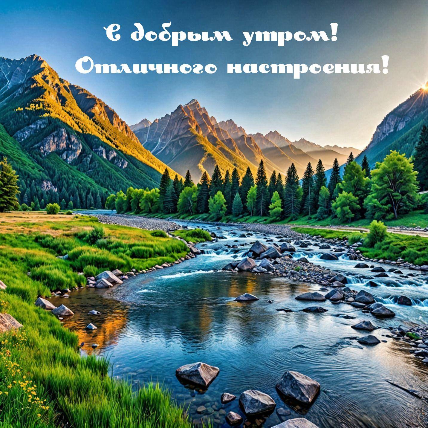 Живописный пейзаж: река, горы и леса
